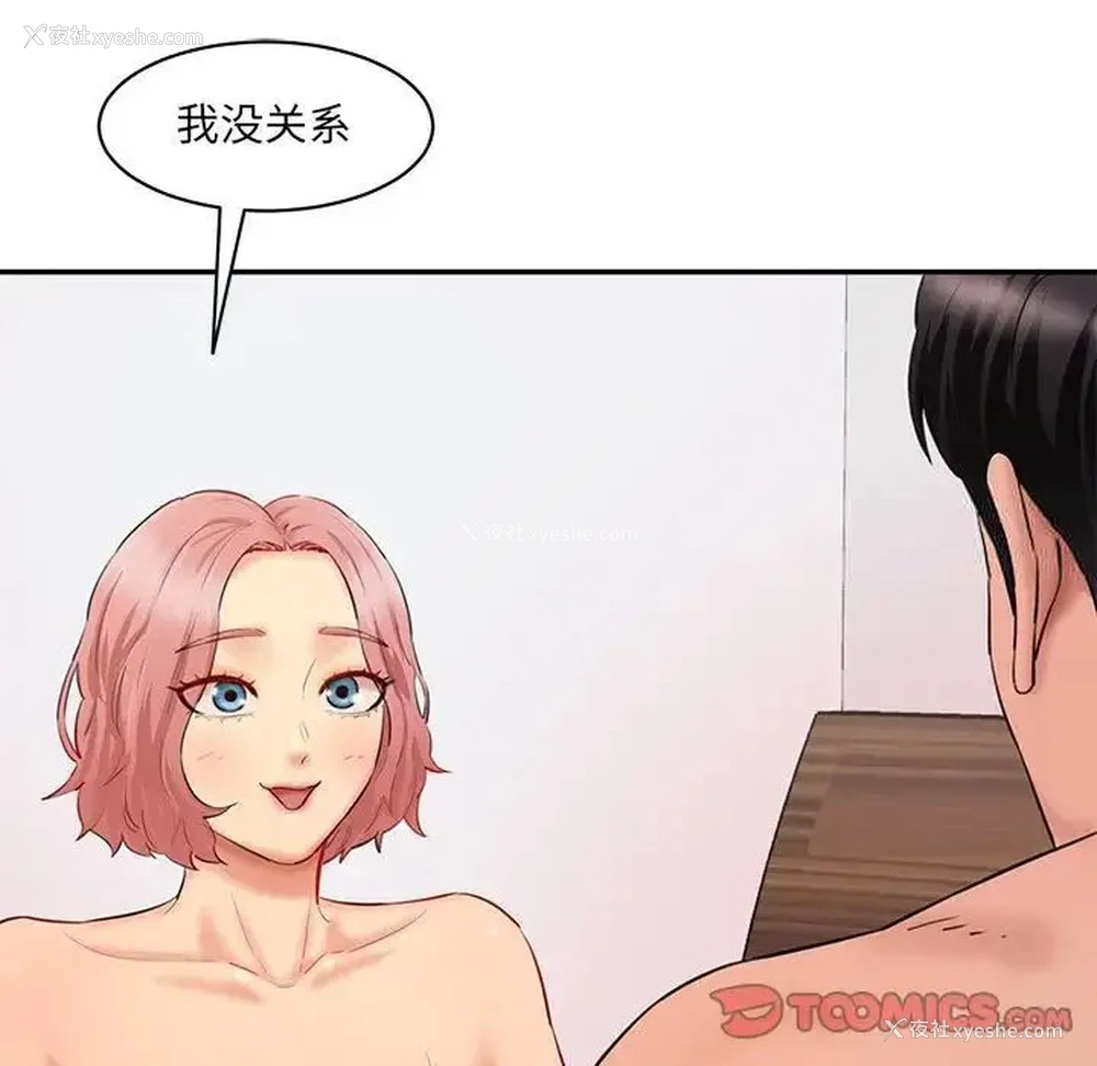 164P - 情迷研究室