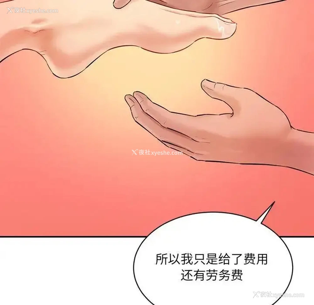 167P - 情迷研究室