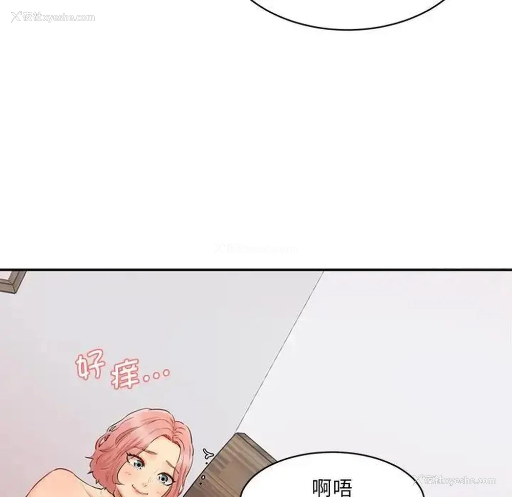168P - 情迷研究室