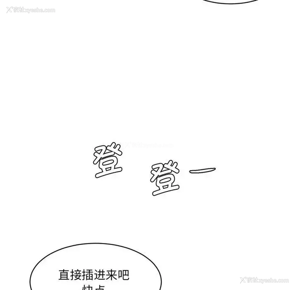 176P - 情迷研究室
