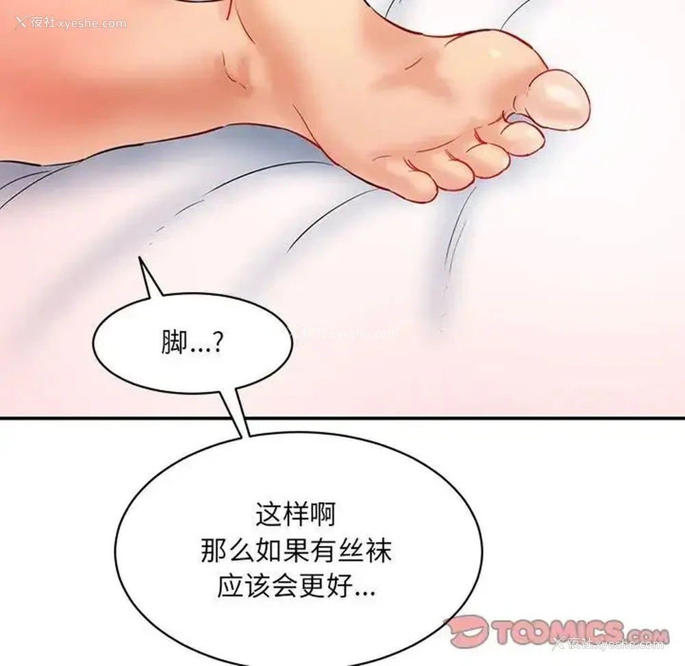 180P - 情迷研究室