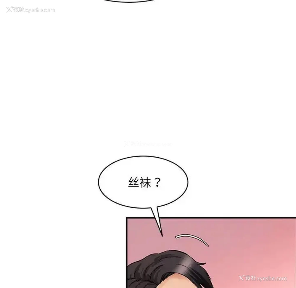 181P - 情迷研究室
