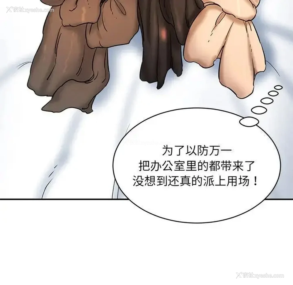 187P - 情迷研究室