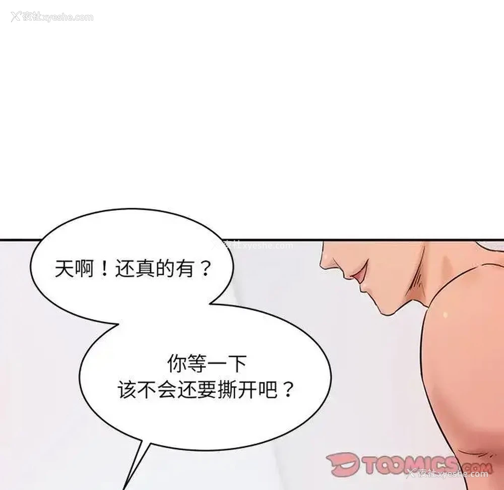 188P - 情迷研究室