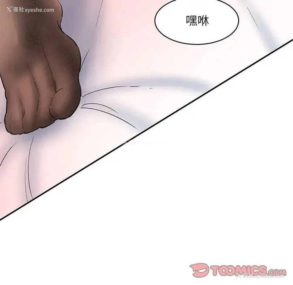 196P - 情迷研究室