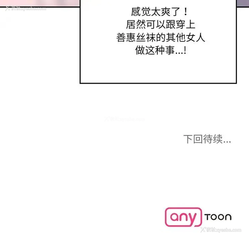 201P - 情迷研究室