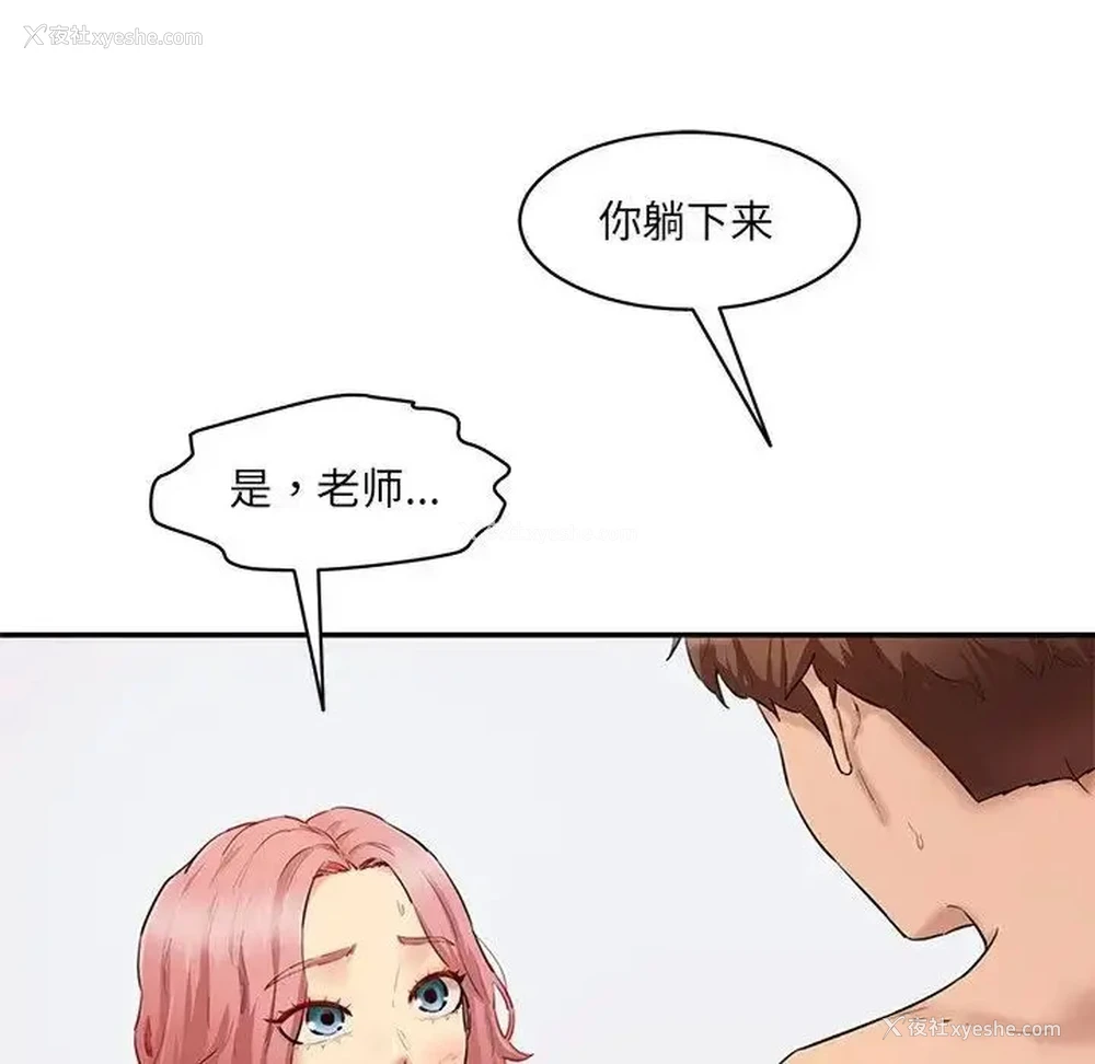 23P - 情迷研究室