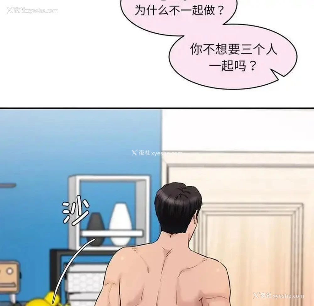 32P - 情迷研究室