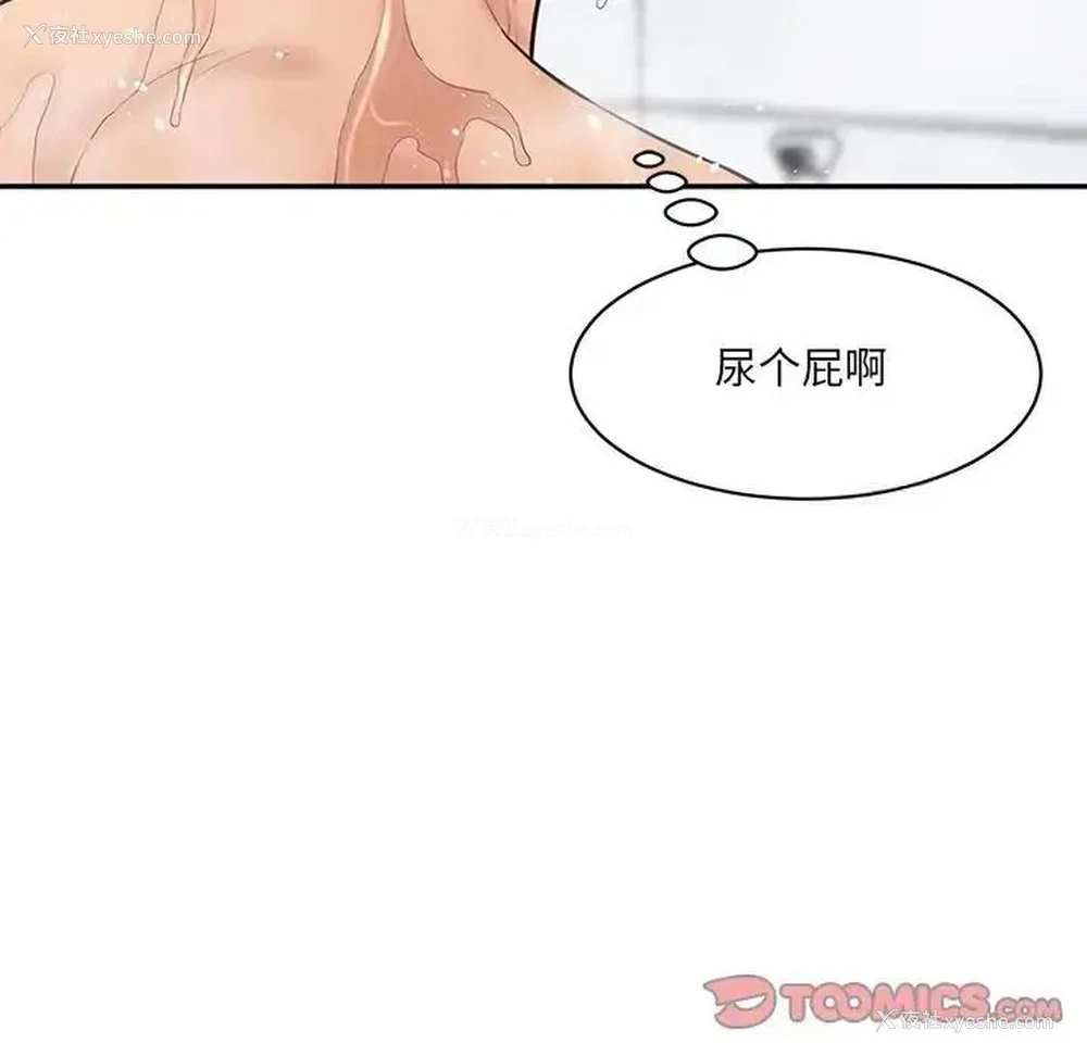 44P - 情迷研究室