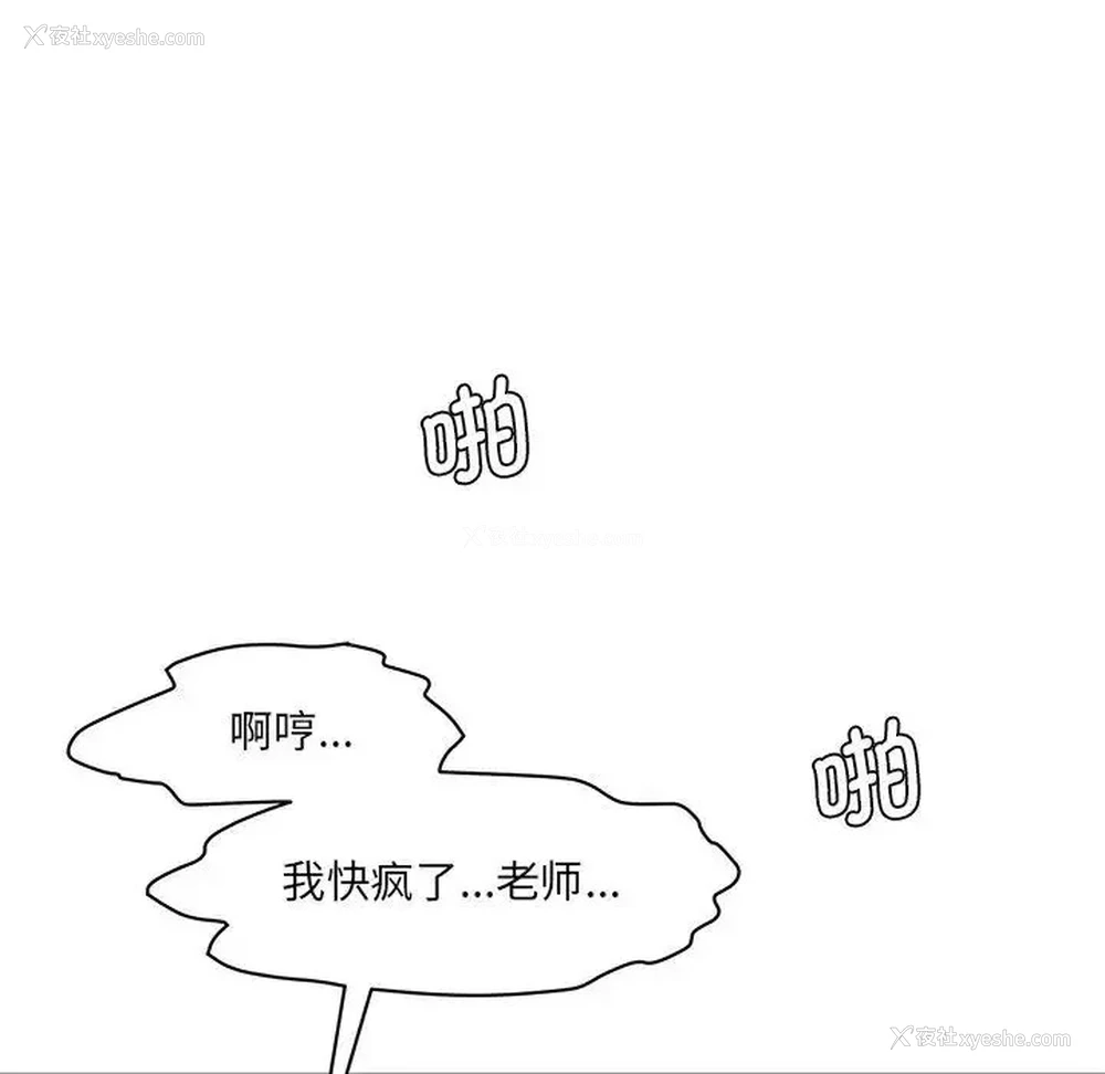 48P - 情迷研究室