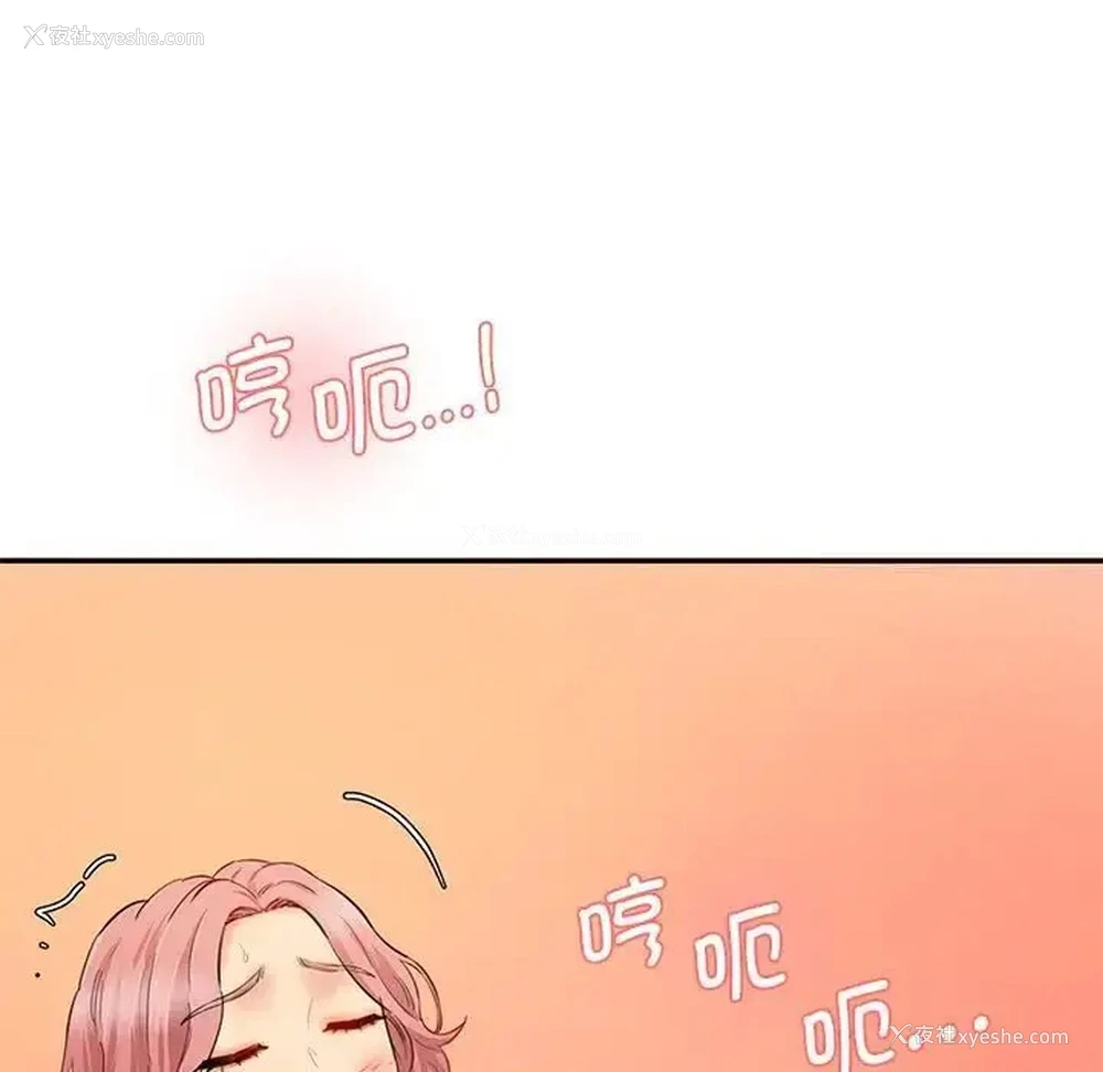 58P - 情迷研究室