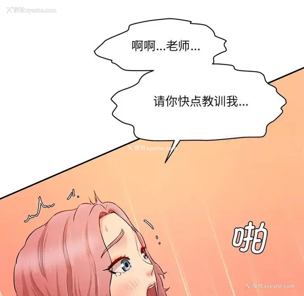 61P - 情迷研究室