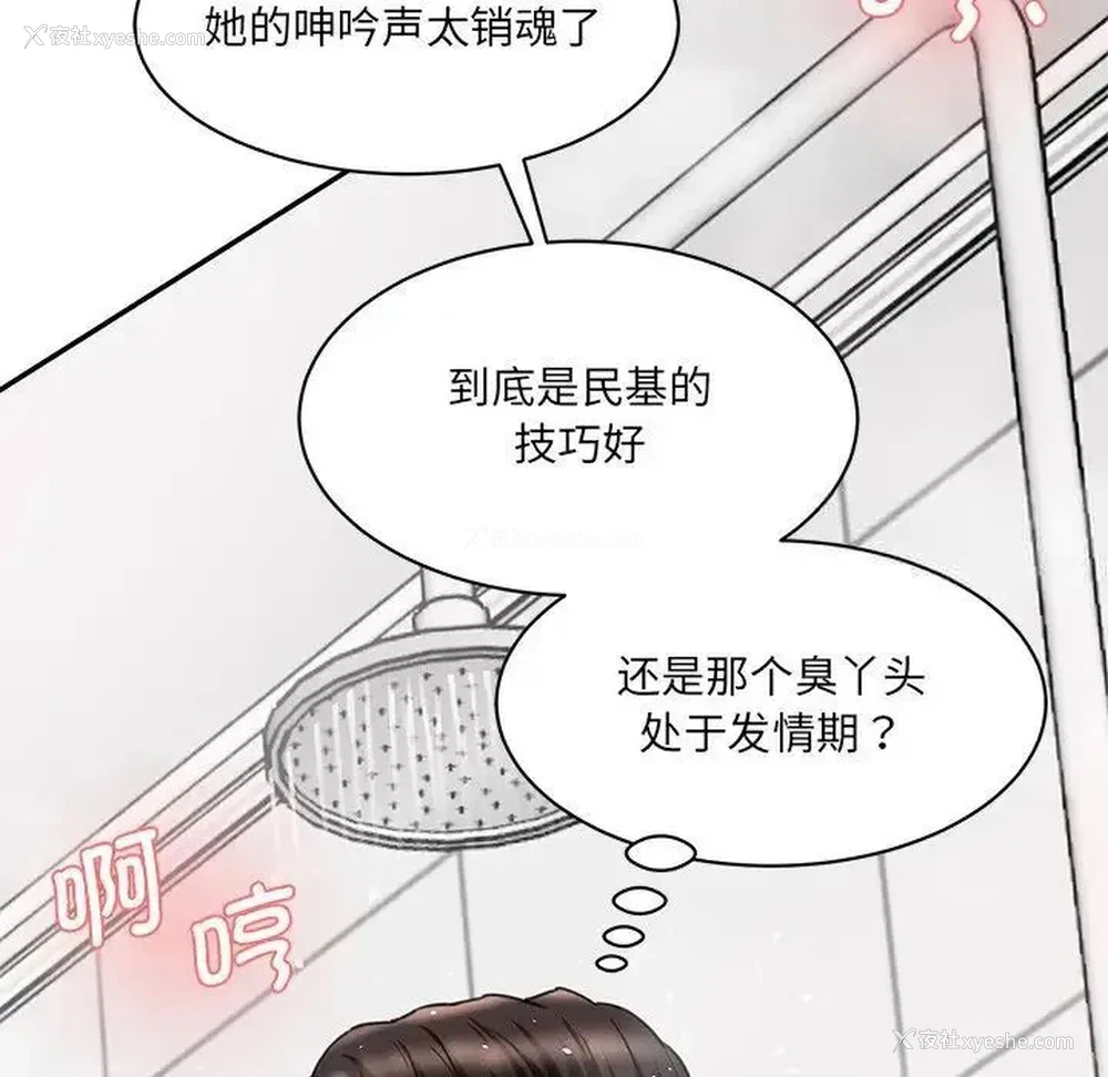 78P - 情迷研究室
