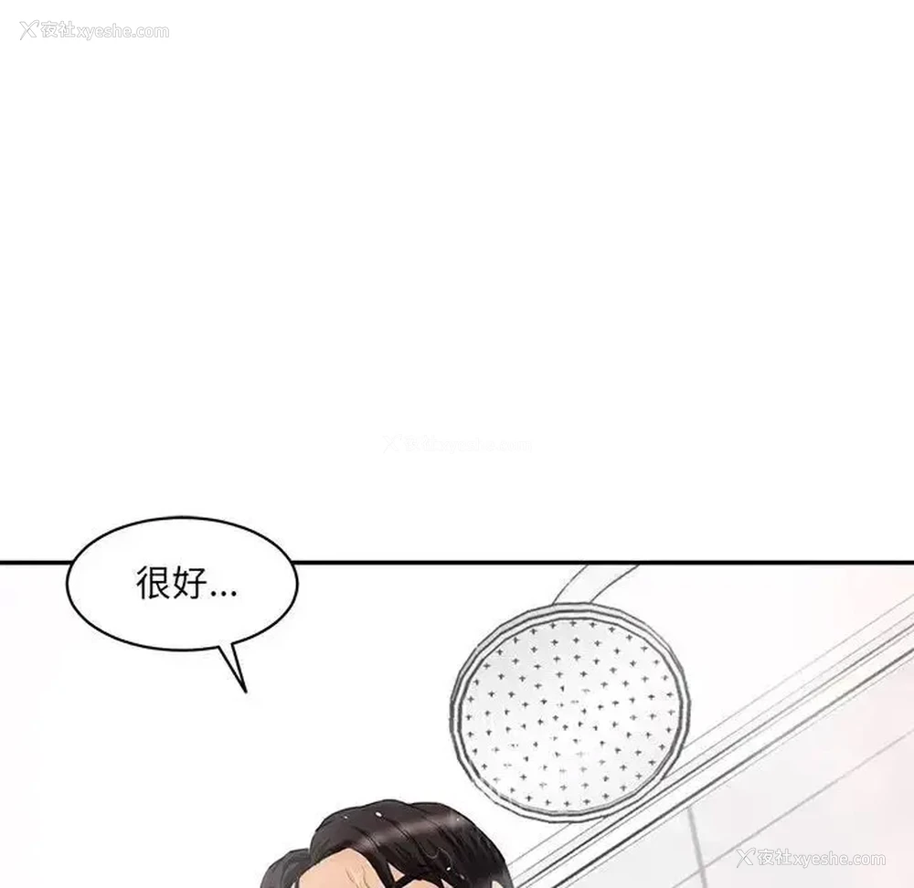 82P - 情迷研究室