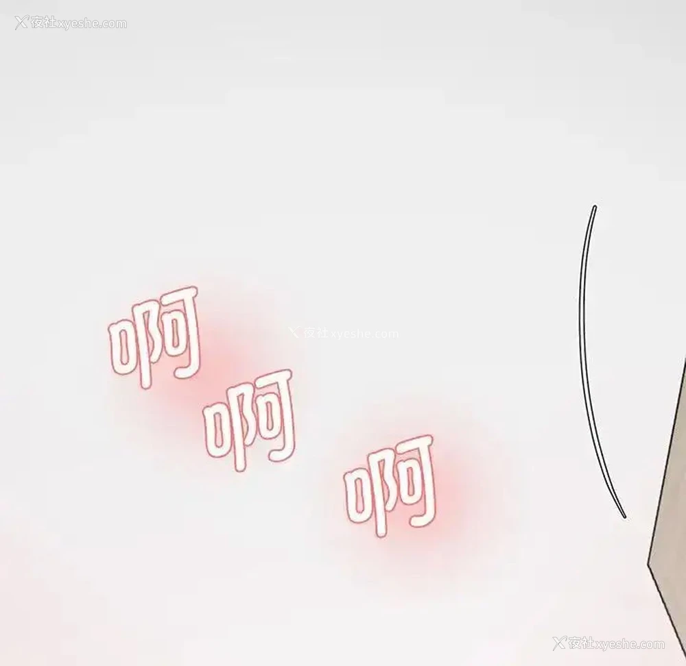 86P - 情迷研究室