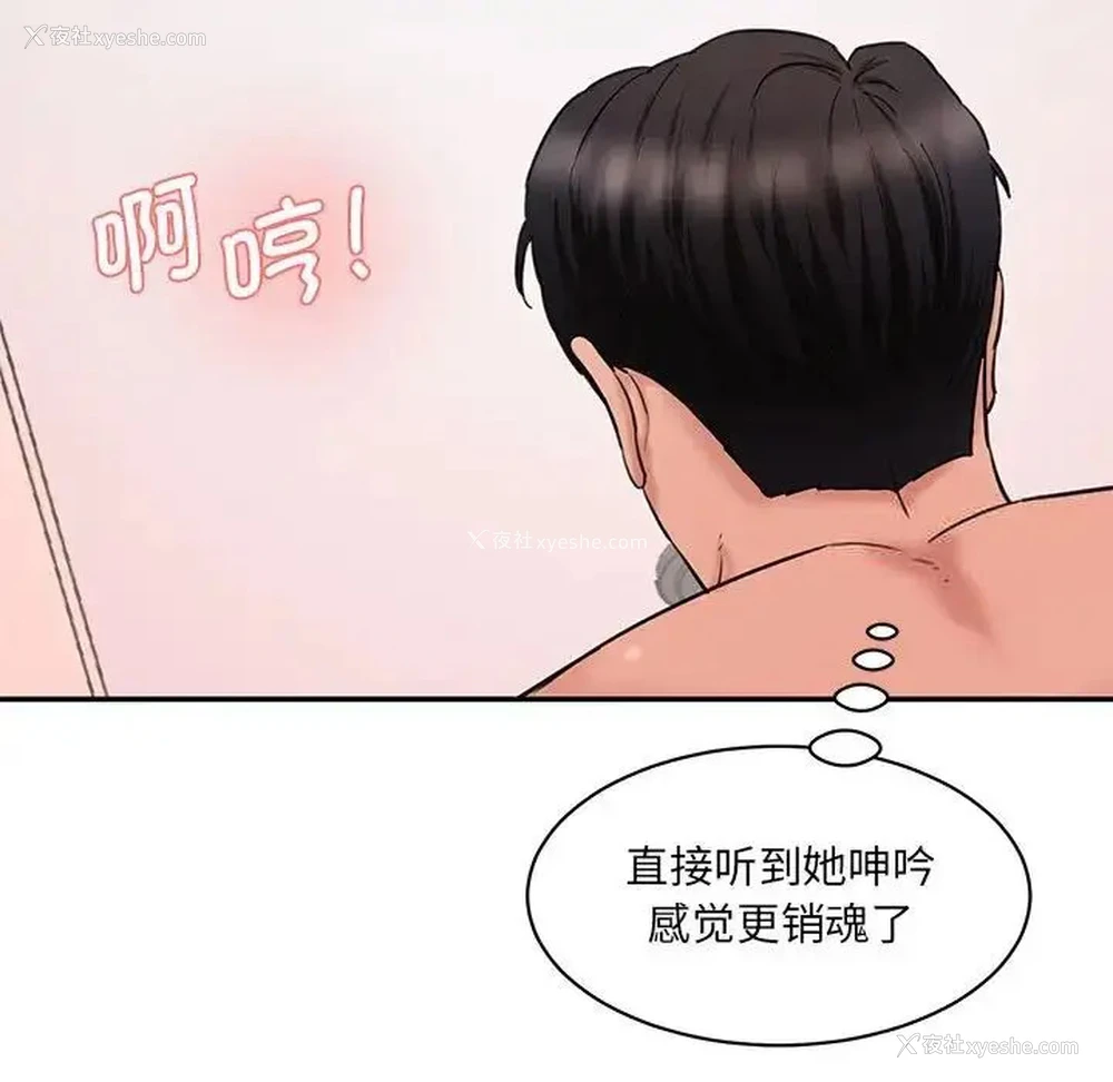 87P - 情迷研究室