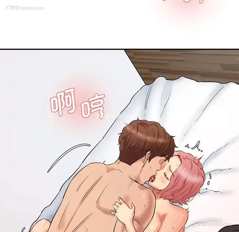 89P - 情迷研究室