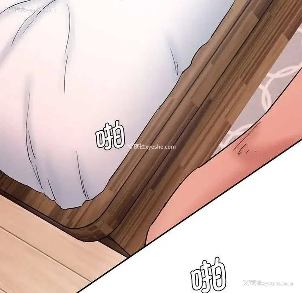 91P - 情迷研究室