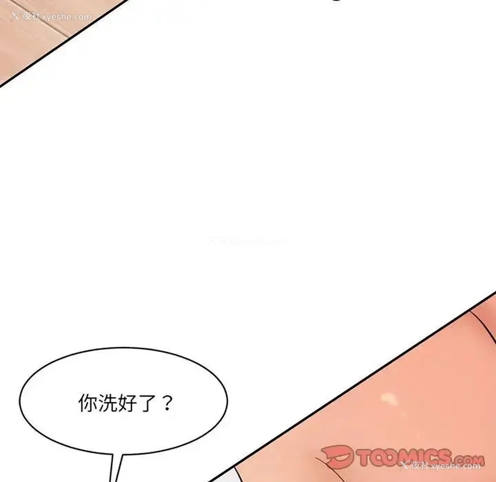 92P - 情迷研究室