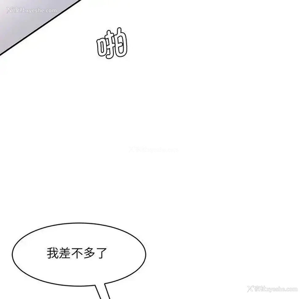 95P - 情迷研究室