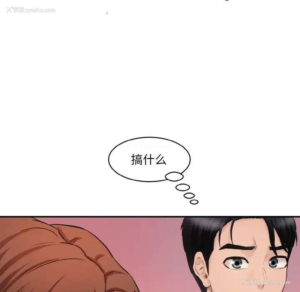 106P - 情迷研究室