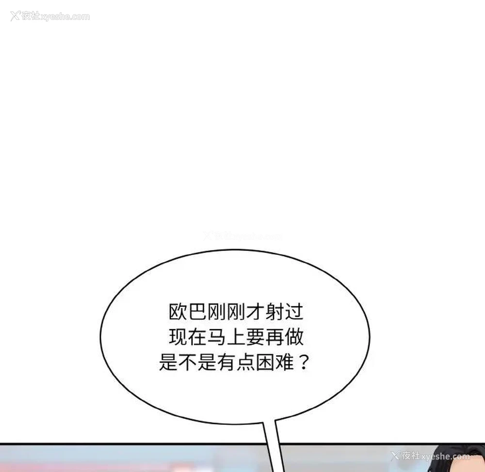 110P - 情迷研究室