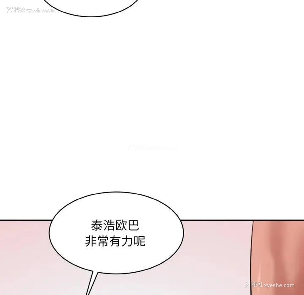 113P - 情迷研究室