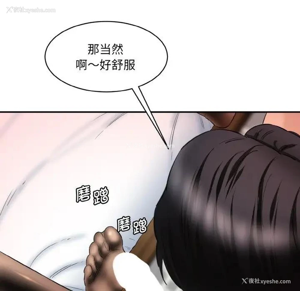116P - 情迷研究室