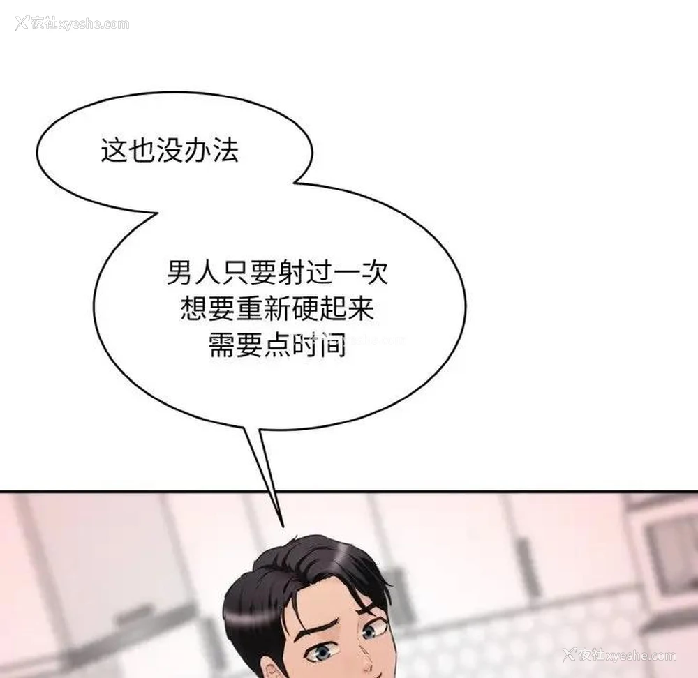 121P - 情迷研究室