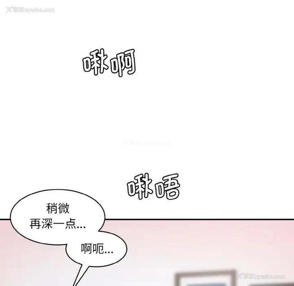 144P - 情迷研究室