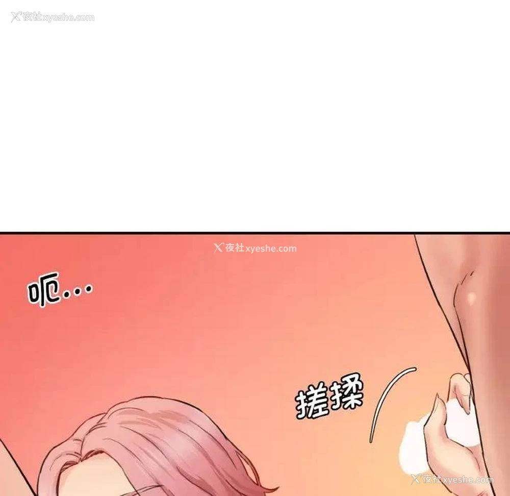 149P - 情迷研究室