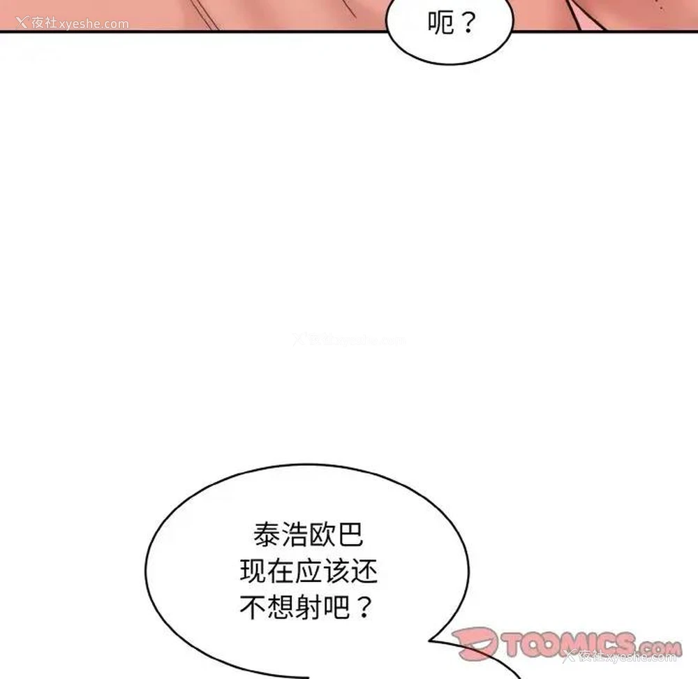 153P - 情迷研究室