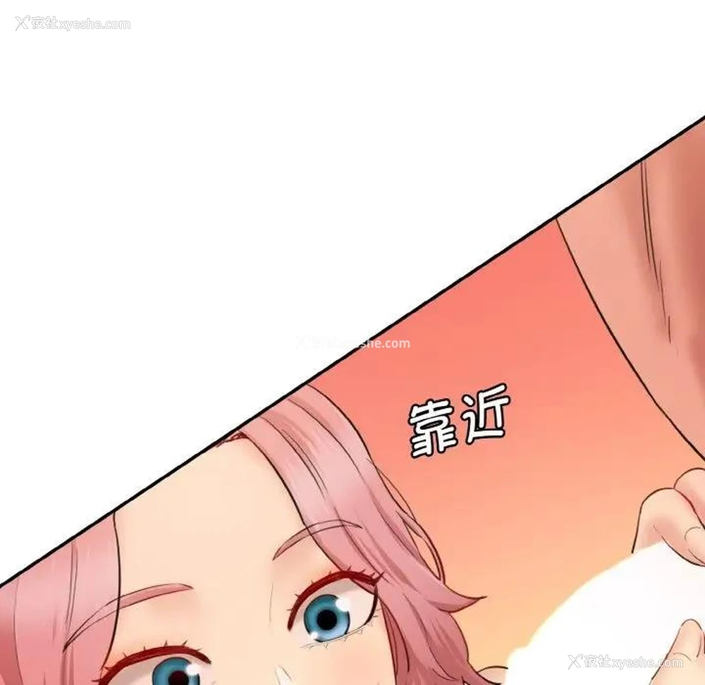 156P - 情迷研究室