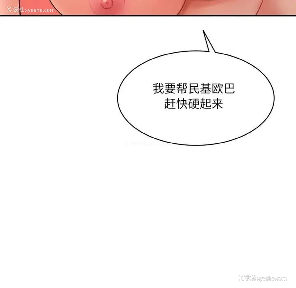 158P - 情迷研究室