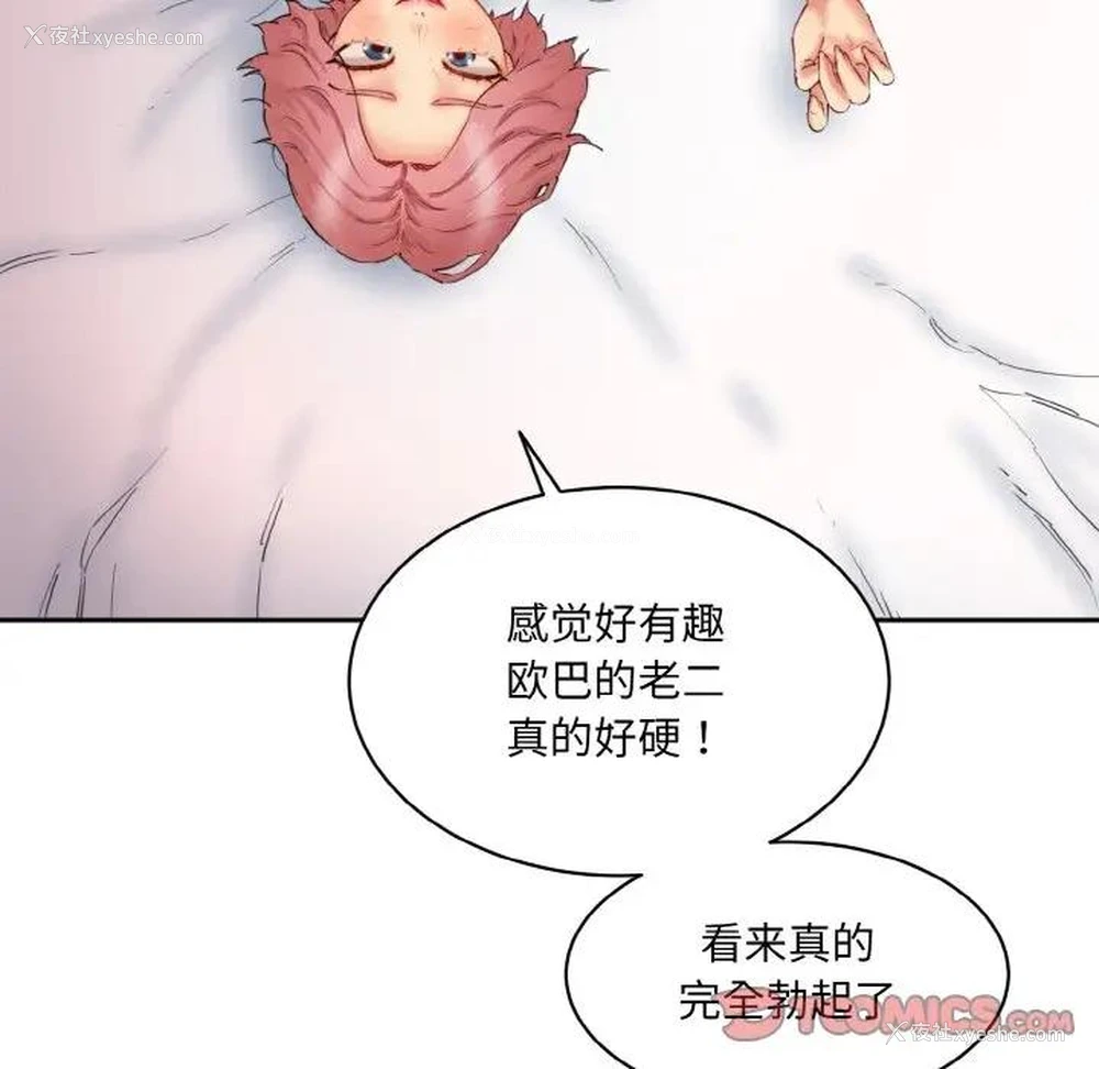 21P - 情迷研究室
