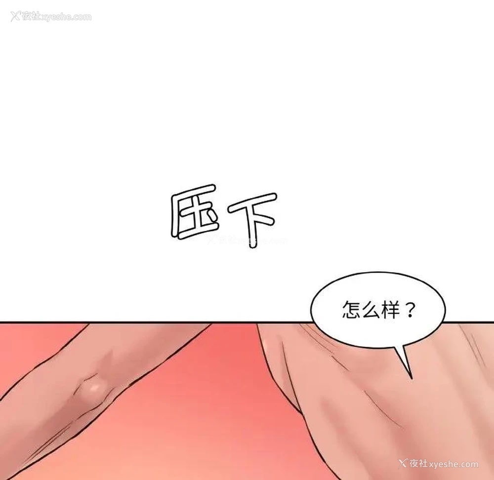 30P - 情迷研究室