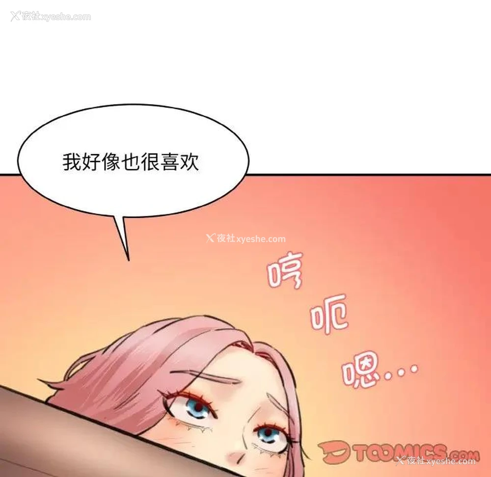 33P - 情迷研究室