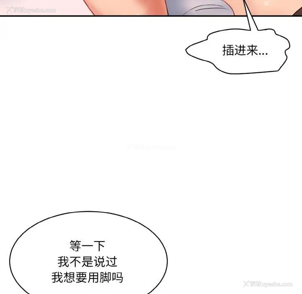 53P - 情迷研究室