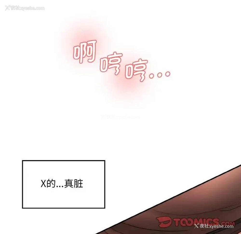 57P - 情迷研究室