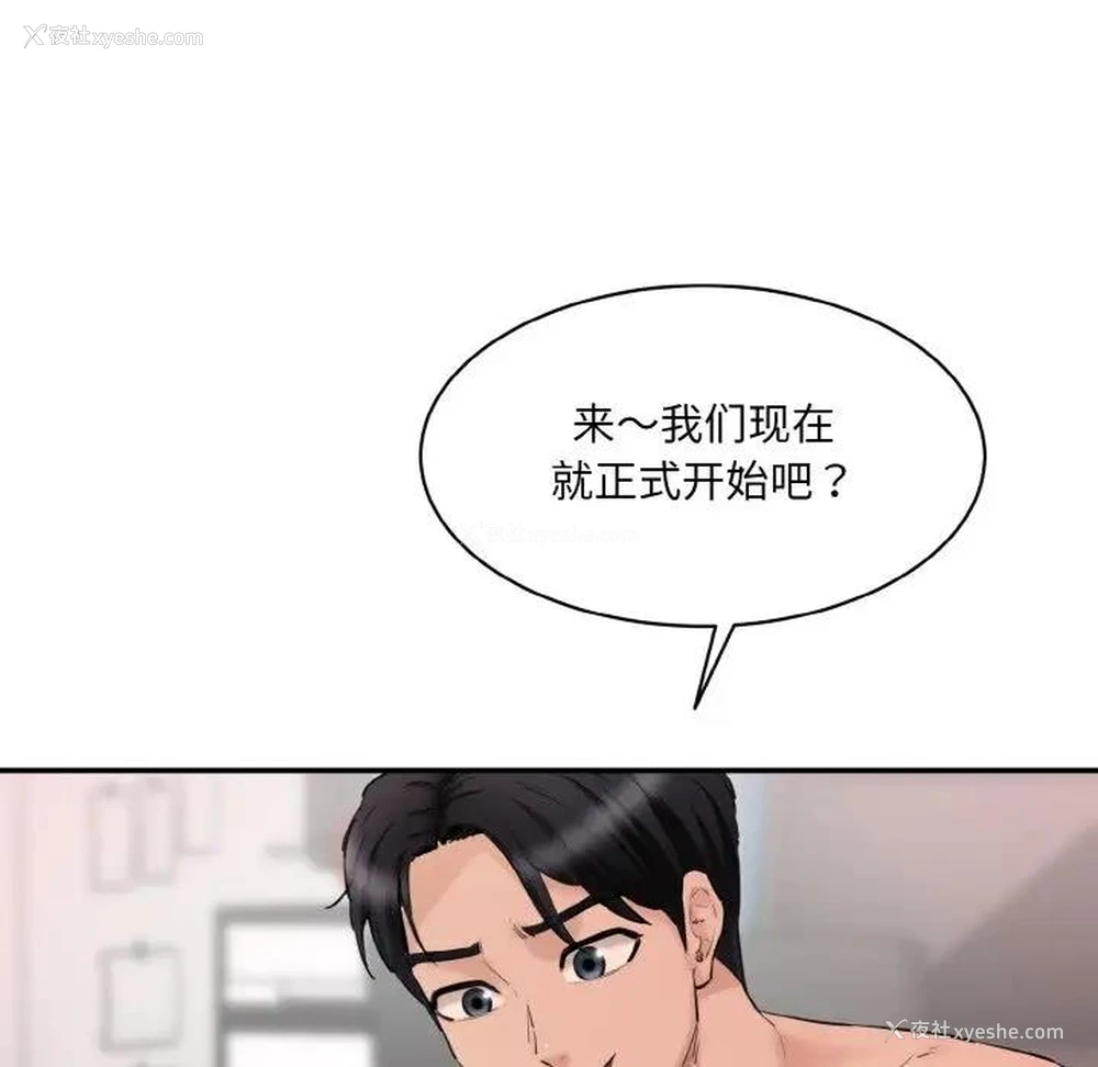 61P - 情迷研究室