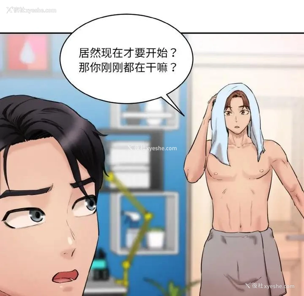 64P - 情迷研究室