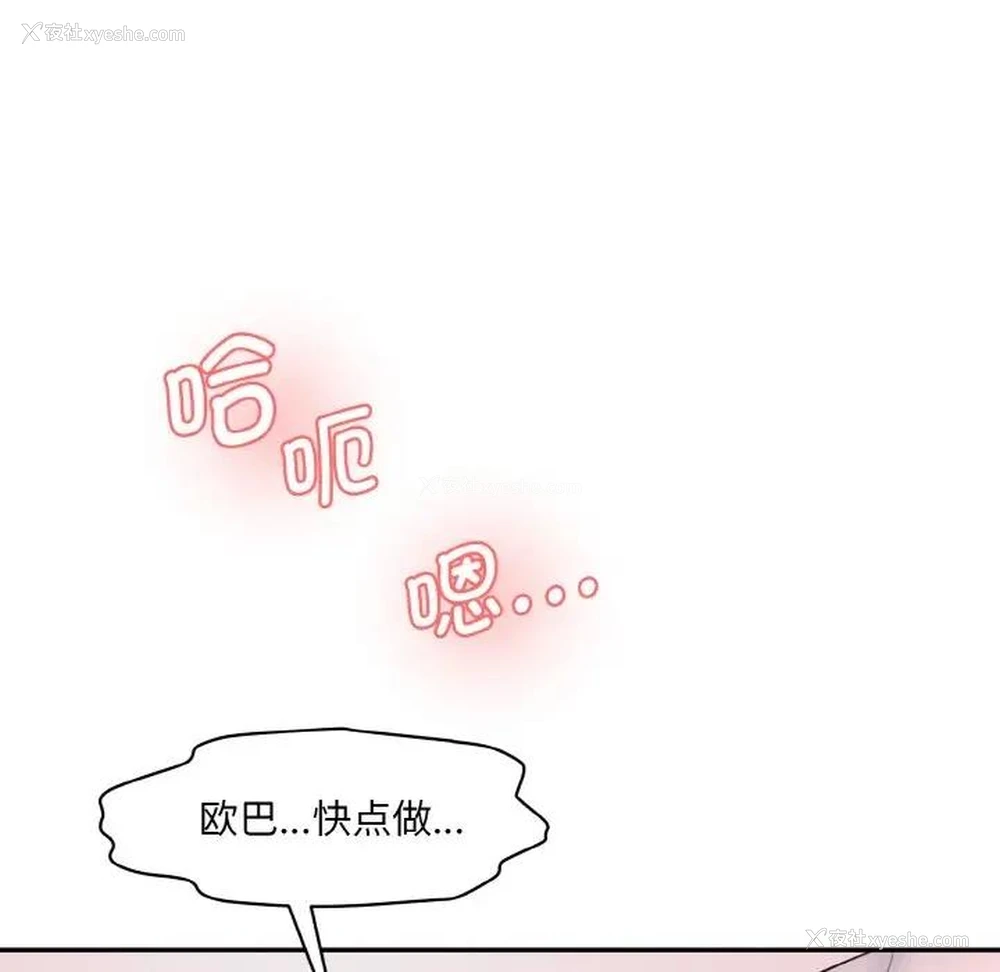 66P - 情迷研究室