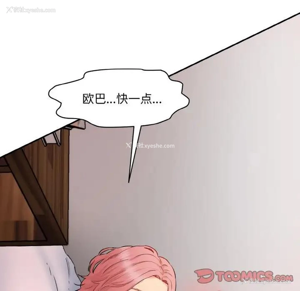 69P - 情迷研究室