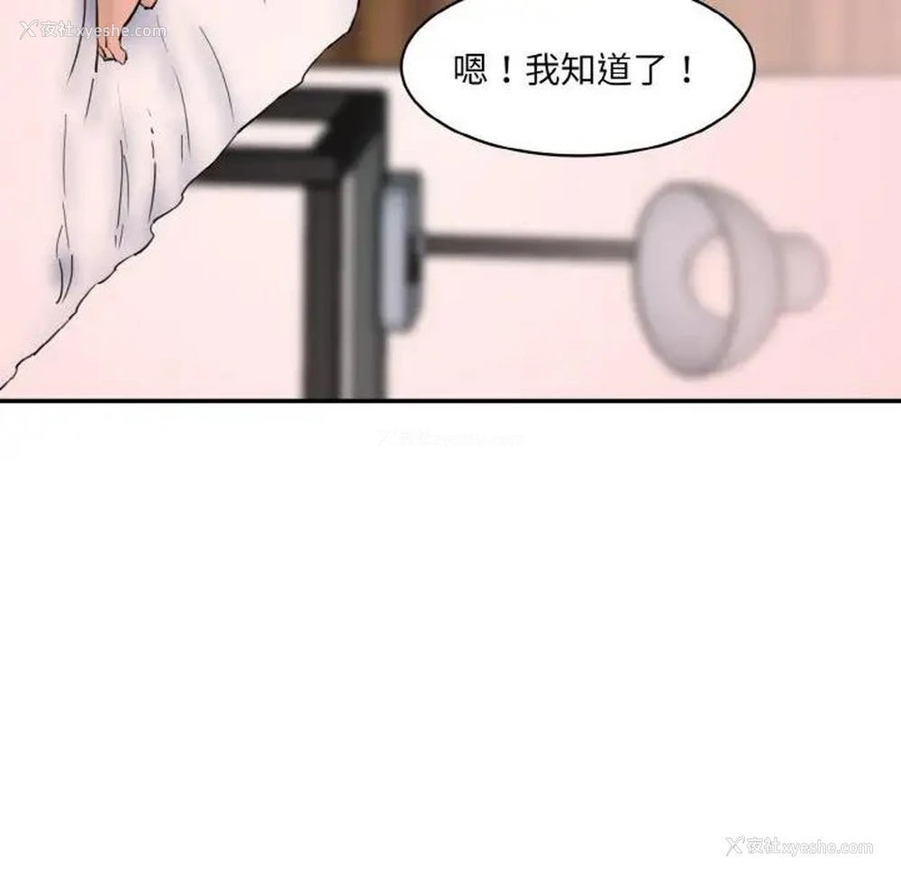 72P - 情迷研究室