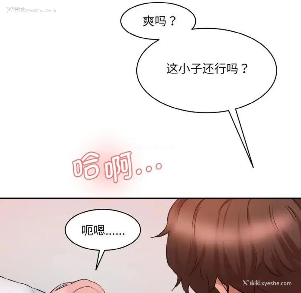73P - 情迷研究室