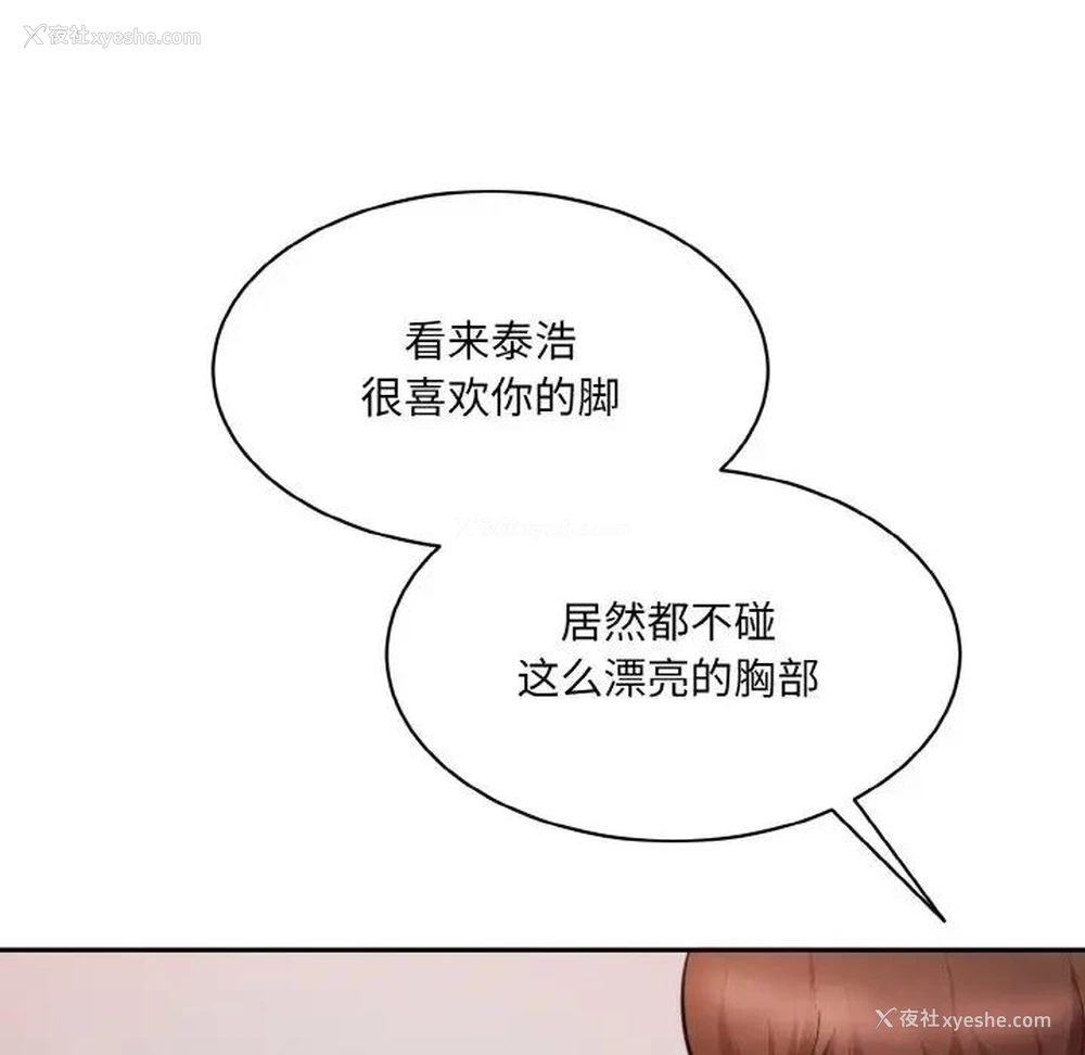 76P - 情迷研究室