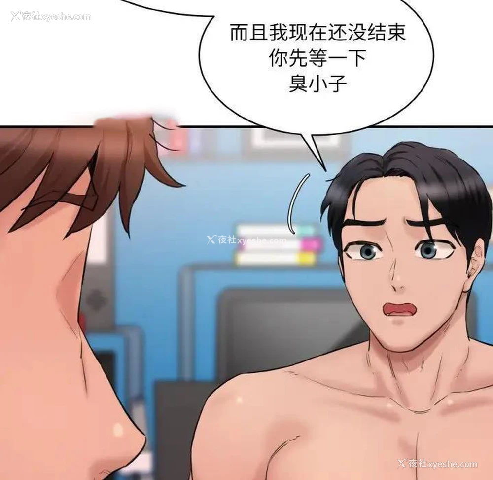 80P - 情迷研究室