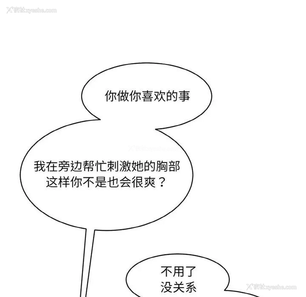 82P - 情迷研究室
