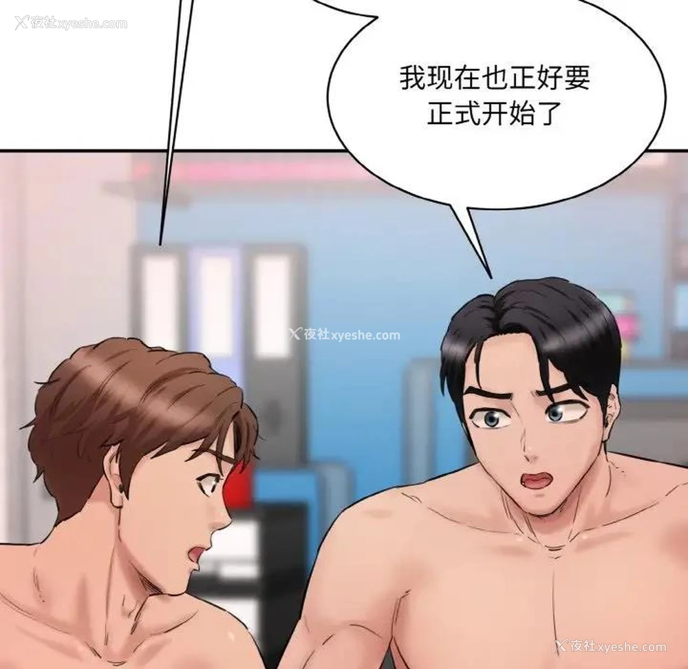 83P - 情迷研究室