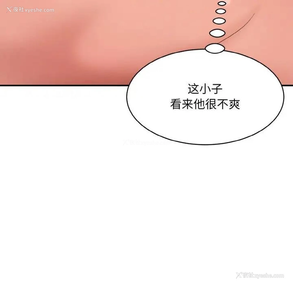 88P - 情迷研究室